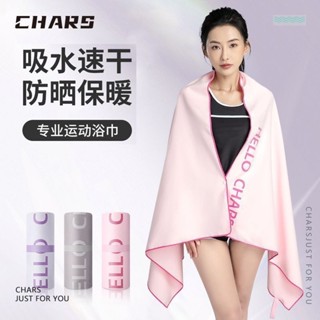 c0801 速幹浴巾遊泳健身長款吸水吸汗運動毛巾快幹毛巾旅行便攜防曬沙灘折疊收納小巧輕便柔軟輕盈雙重植被全麵包裹四季通