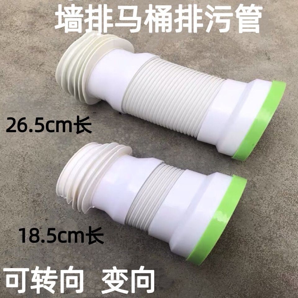【🈵199出貨】牆排 馬桶排污管 後排連接管 側排坐便器水管軟管 硅膠加厚伸縮管配件