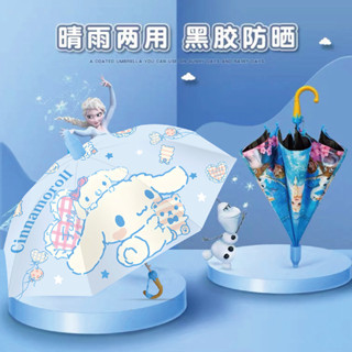 現貨✐可愛雨傘✐ 庫洛米美樂蒂卡通 兒童雨傘 寶寶幼兒園女孩小學生半自動黑膠防曬
