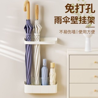12H✨臺灣熱賣免運✨家用壁掛雨傘收納架免打孔入戶門傘具收納置物架玄關瀝水傘架掛牆 HDBG