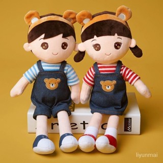 獨家特價👣佈娃娃女孩玩具男孩毛絨公仔兒童可愛洋娃娃玩偶安撫睡覺抱枕小熊 JWW4