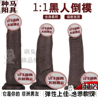 限時特賣 黑色超大種馬女用軟肉液態矽膠假陰莖女性自慰性高潮神器情趣用品 假屌 假陰莖 柔軟液態矽膠 肉棒 模擬陽具