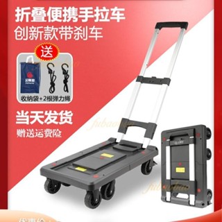 廠家直銷🎉便攜摺疊拖車 搬運小推車 推拉平板車 多功能小推車 行李拉貨車 家用手推車 二合一手拉車 摺疊拉貨車 工具車