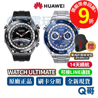 HUAWEI 華為 WATCH Ultimate 48mm【智慧手錶】登山 潛水 智慧錶 GPS rpnewhw001