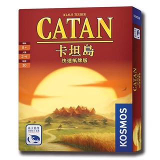 【新天鵝堡桌遊】卡坦島快速紙牌版CATAN FAST CARD GAME/桌上遊戲【金石堂】