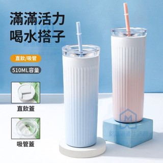 雙蓋不銹鋼保溫杯 咖啡杯 大容量 高顔值 帶吸管 簡約漸變冰霸杯 保溫保冷杯子 水杯 雙飲水口 INS爆款漸變色保溫盃