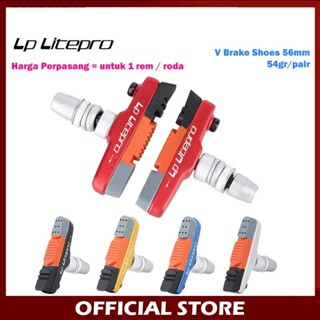 Lp Litepro V 剎車蹄橡膠剎車片用於折疊公路自行車自行車