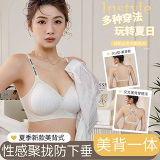 交叉美背固定杯軟支撐內衣女提拉防下垂無痕露背洞洞杯運動內衣女