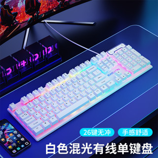臺灣現貨 前行者GX330 有線朋克鍵盤 鐳射中文注音 電競機械手感 彩虹背景燈效 防潑水 人體工學設計 26鍵無衝