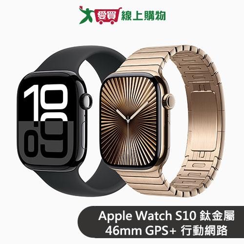 Apple Watch S10 GPS+行動網路 46mm鈦金屬殼搭運動錶帶【預購-依訂單順序出貨】【愛買】