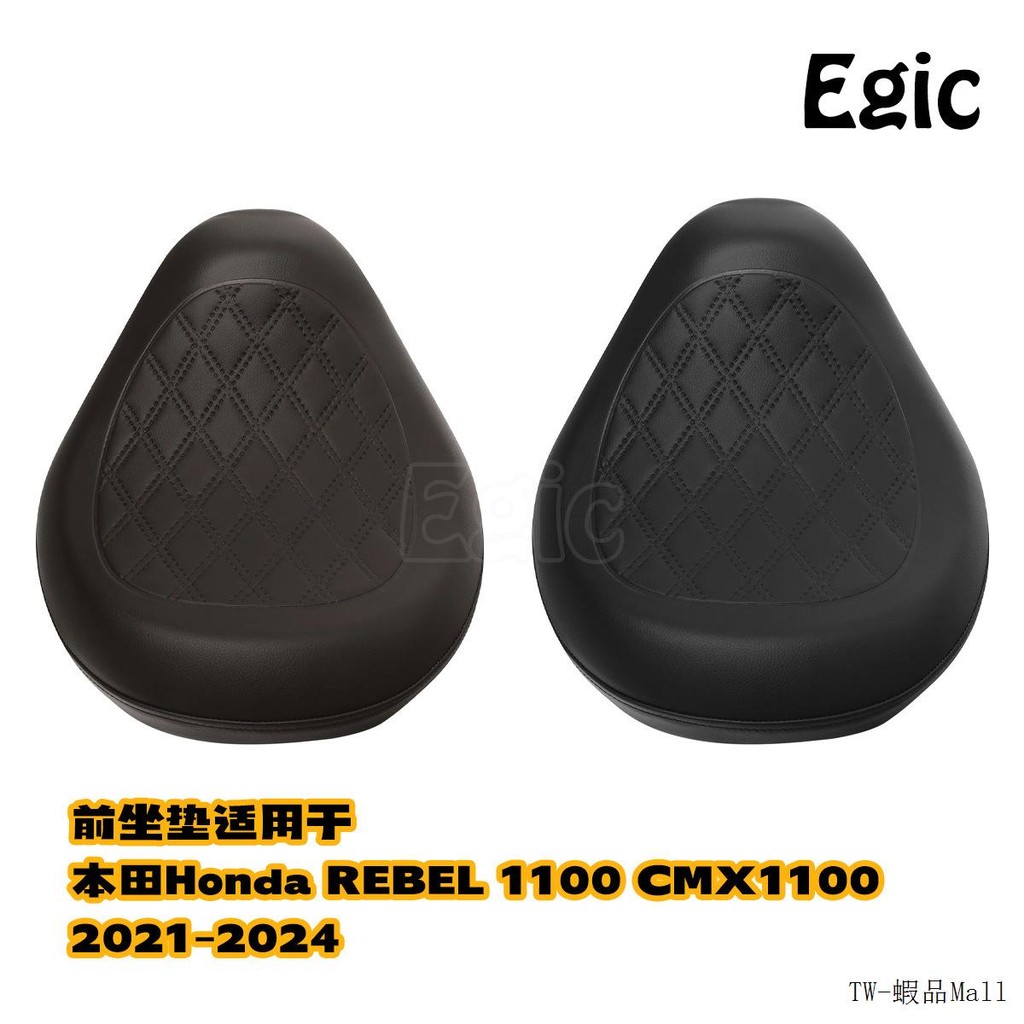 Rebel1100脚踏適用本田叛逆者CM1100 CMX1100 REBEL改裝前後坐墊皮座包21-24年