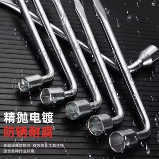 滿199出貨 L型杆省力 拆卸汽車換胎工具 L型輪胎扳手 套筒扁頭撬17/19/21/22