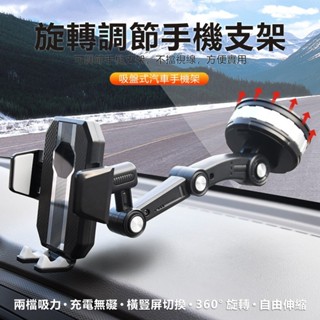 手機車載支架 車用大吸盤支架 旋轉伸縮支架 吸盤式中控臺支架 兩檔吸力 桌面吸盤支架 車載導航支撐架 吸盤手機支架