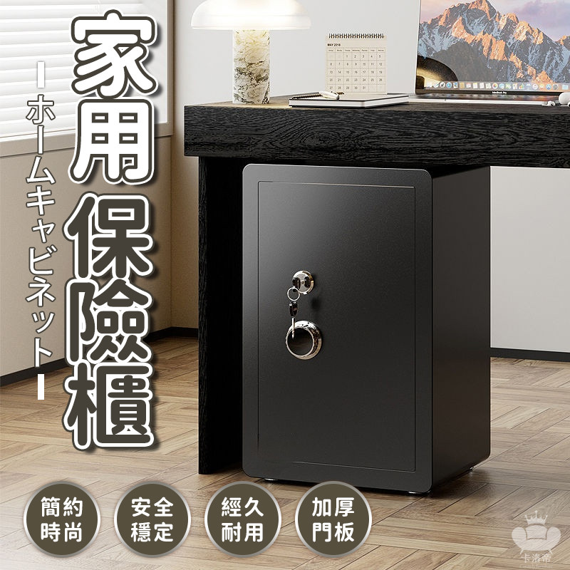 【家用保險櫃 整裝出貨】小型保險櫃 耐用保險櫃 簡約高級保險櫃 單鎖單鑰匙保險櫃 存錢保險櫃 辦公可固定保險櫃XEH