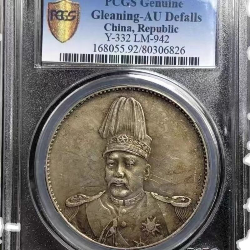pcgs 袁世凱飛龍的價格推薦- 2026年5月| 比價比個夠BigGo