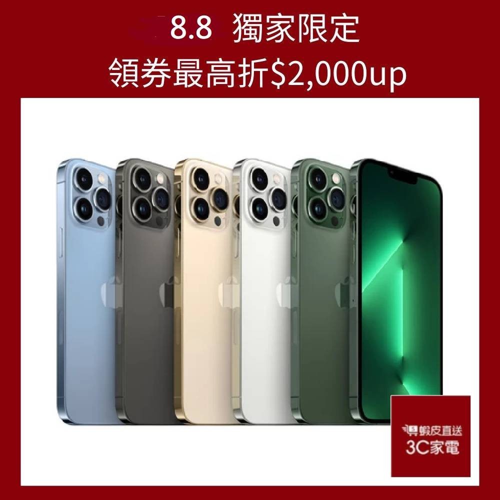 APPLE iPhone 13 Pro 128G 贈快充組、保護組 福利品 福利機 現貨 廠商直送