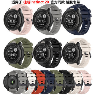 適用於garmin instinct 2X純色矽膠錶帶官方同款矽膠腕帶運動錶帶
