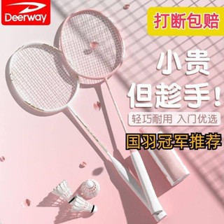 🔥免運🔥德爾惠羽毛球拍比賽專用全碳素纖維超輕耐打一體拍學生高顏值套裝羽球拍 羽毛球拍 進攻型加強羽毛球拍 碳素羽球拍