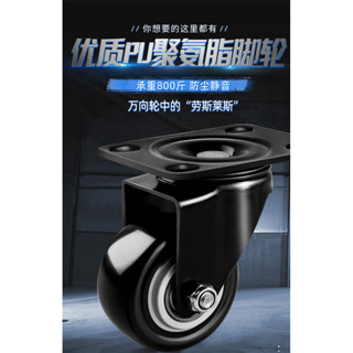 🔥臺灣熱賣🔥萬向輪輪子 1.5寸2寸3寸腳輪靜 音萬象轉 向輪定向滾輪 滑輪 小號推車