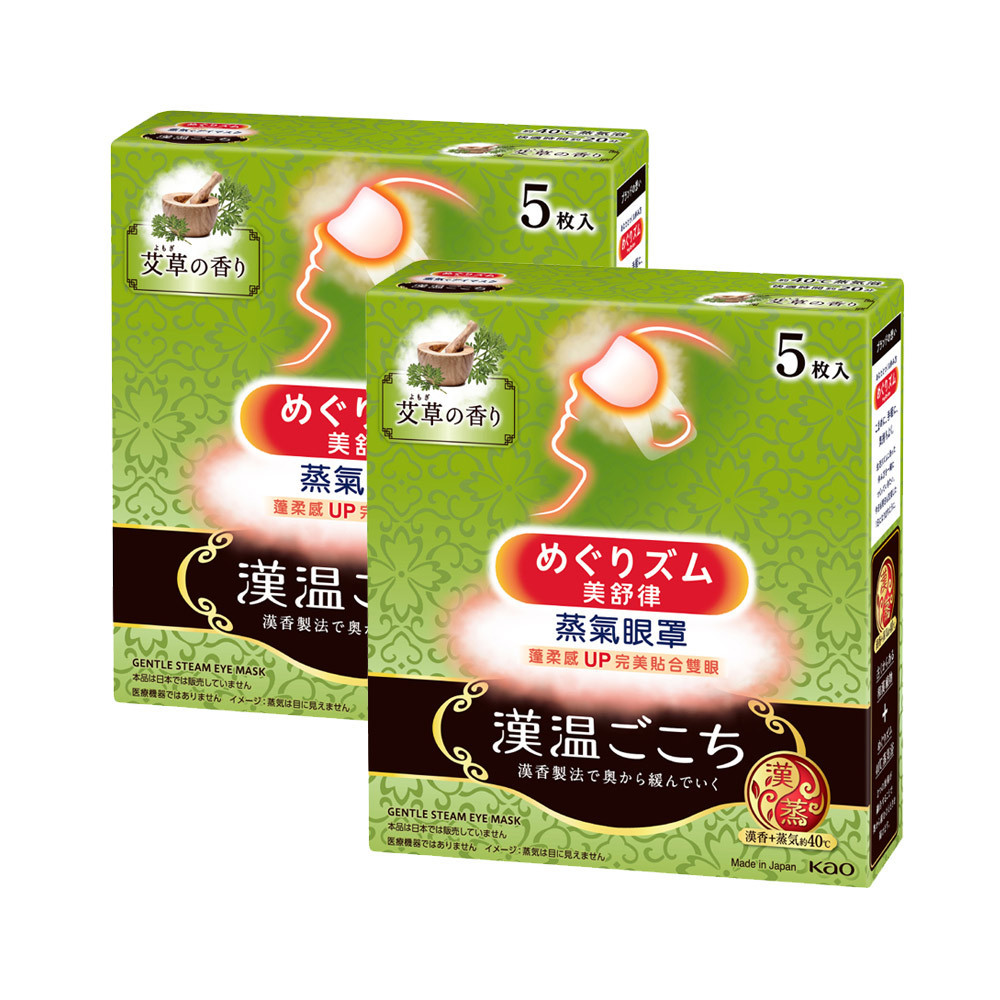 【美舒律】蒸氣眼罩-漢溫舒芯系列清心艾草香（5片裝/盒） x 2件組