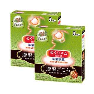 【美舒律】蒸氣眼罩-漢溫舒芯系列清心艾草香（5片裝/盒） x 2件組