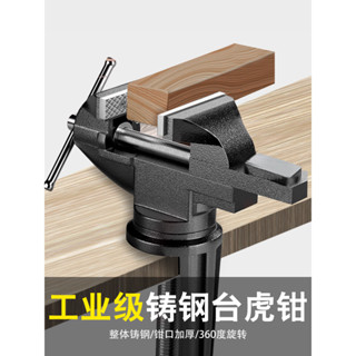 熱賣促銷 臺鉗小型多功能家用萬向迷你臺虎桌鉗 工作臺平口小虎鉗 臺木工夾具