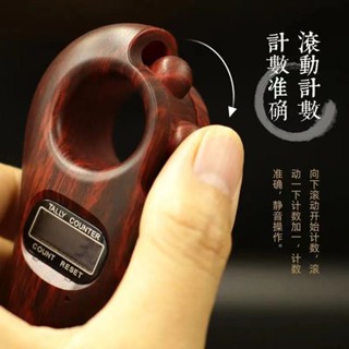 【CareNest家居】解壓雙向唸佛計數器 手動機械式計數器 唸佛計數器 手動按壓滾珠計數器 跳高計數器 電子計數器