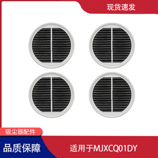 適用於小米米家吸塵器有線版HEPA濾芯MJXCQ01DY有線版過濾網配件現貨速發