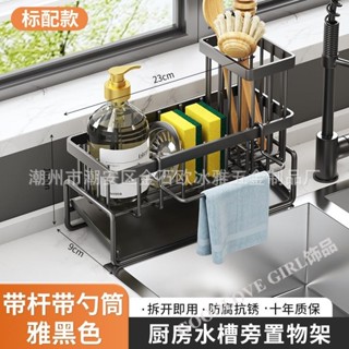抹布架 廚房置物架 水槽瀝水架 瀝水籃子 檯面多功能海綿洗潔精收納架 免釘無痕多功能灶臺置物架 收納籃
