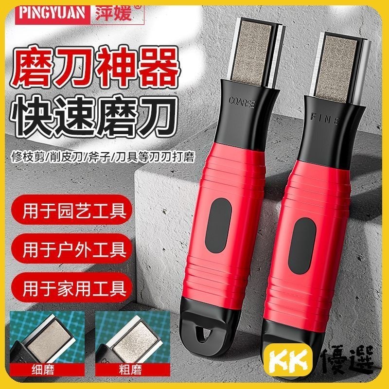磨刀 磨刀石 磨刀器 磨刀神器 磨刀器園藝剪刀颳刀開刃拋光切菜刀園林修枝剪果樹剪磨刀石廚房用