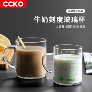 刻度玻璃水瓶 耐高溫玻璃杯 家用喝水杯 牛奶杯 [D809]CCKO兒童牛奶杯帶刻度杯透明玻璃早餐燕麥杯微波爐可加熱加厚