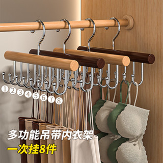衣架 8鉤多功能實木衣架家用晾內衣吊帽子內衣帶背心包包收納掛衣掛鉤 實用衣撐 時尚衣架
