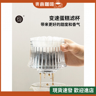 【品質優選 當天出貨】Hero變速手衝咖啡濾杯 滴漏式咖啡漏斗過濾器 平底滴濾濾杯 蛋糕濾杯 咖啡濾杯 過濾濾杯🌵