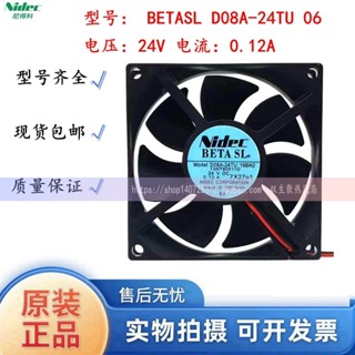 NIDEC D08T-24PU/TS4/TS9/TS1 D08A-24TU/TS2 24V 變頻器散熱風扇