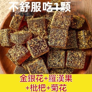【24H發貨 臺灣現貨】枇杷甘草糕 500g金銀花羅漢果潤喉糖 果糕 甘草枇杷糕 休閒零食 羅漢果潤喉糖 0新增蔗糖
