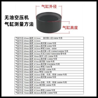 [限時搶購]無油空壓機進口皮碗氣缸靜音空氣壓縮鋼套活塞環片膠墊圈密封配件