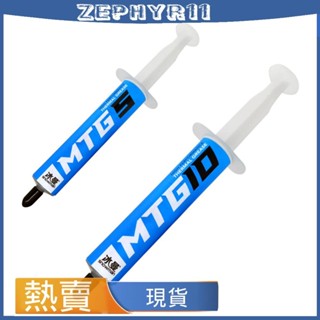 冰曼 MTG導熱矽脂 CPU導熱膏 臺式機電腦筆記本顯示卡晶片矽膠散熱膏