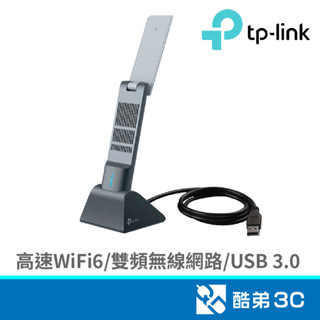 TP-LINK Archer TX20UH AX1800無線網絡卡 酷弟3C