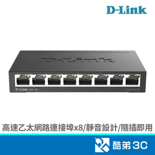 D-LINK 友訊 DGS-108 8埠Giga 交換器(鐵殼) 酷弟3C