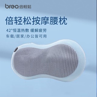 塗塗生活大賣場、、倍輕鬆按摩腰枕BM1801腰部背部熱敷按摩器斜方肌全身便攜車載家用