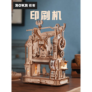 潮流研究所ToyDab 【立體拼圖】若態Robotime若客Rokr印畫工坊印刷機木質立體手工DIY榫卯結構益智拼裝玩具