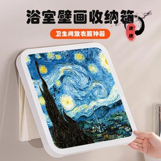 免運🌈莫奈浴室壁畵收納箱免打孔衛生間放衣服神器防水折疊置物架大容量