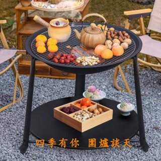 圍爐煮茶桌 耐用十不年銹鋼碳鋼材質燒烤爐 家用庭院烤火爐 套裝器具全套 戶外燒烤架燒烤盆 多功能燒炭盒 烤肉架 露營野炊