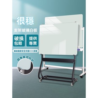磁性鋼化玻璃白板寫字板 支架式帶輪兒童黑板 家用教學辦公會議記事業績展示板 可移動亞克力書寫白板 培訓用白板