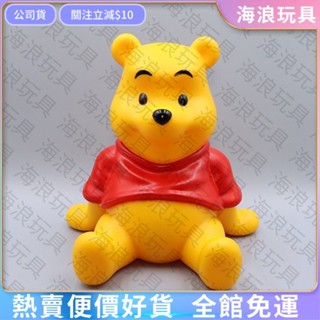 23cm 迪士尼動漫卡通 小熊維尼存錢罐 小存錢罐 兒童玩具 小熊存錢罐公仔模型玩具娃娃兒童傢居裝飾儲錢罐存WYL