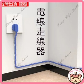新店下殺價 電線固定器 理線器 免打孔 墻面貼 電線收納 電線固定 集線器線夾 固線器 充電線固定夾 黏貼固定夾 收納