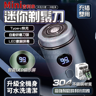 【臺灣現貨】🔥電動刮鬚刀 米家 防水超長續航 刮鬍刀 刮毛刀 剃鬚刀 除毛刀 迷你電動刮鬍刀 電動剃鬚刀 迷你剃鬚刀
