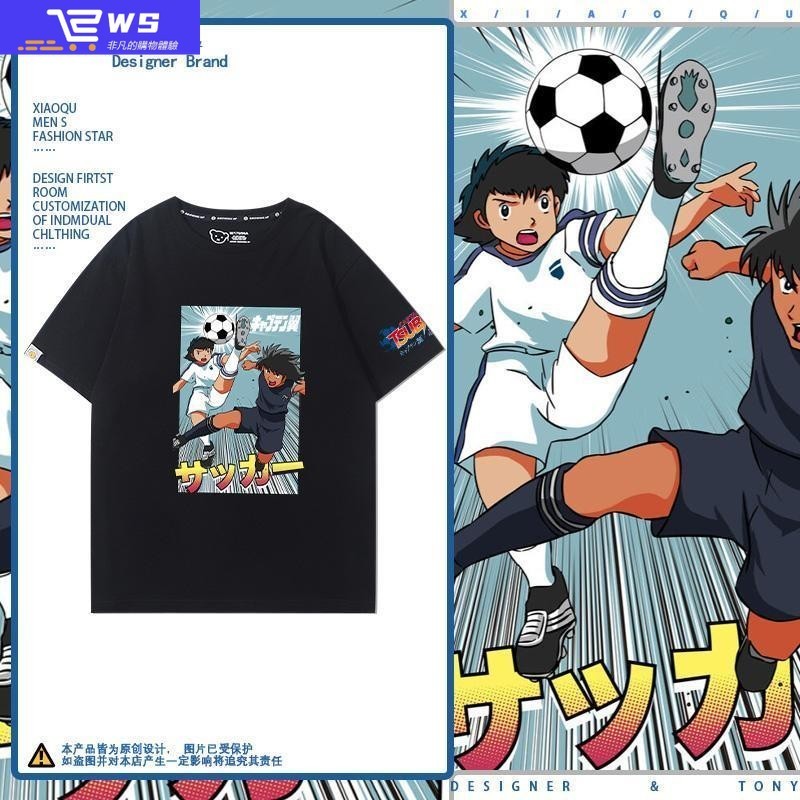 維斯 足球小將聯名隊長小翼大空翼南葛隊周邊短袖男女日系純棉寬松T恤
