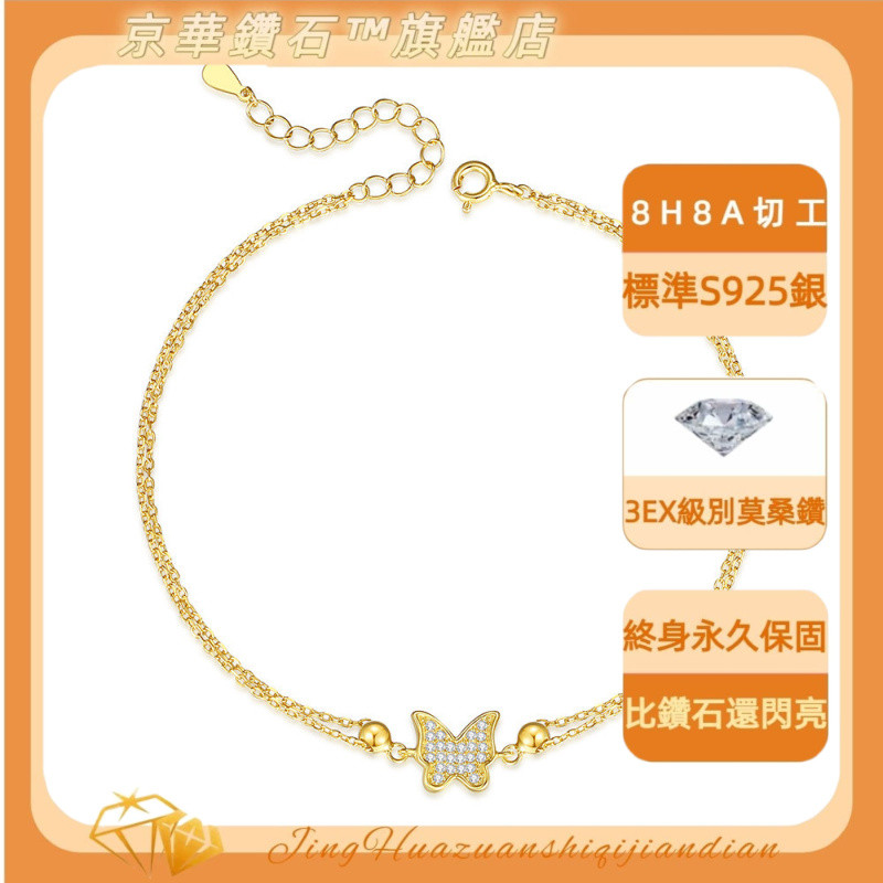 [採用施華洛世奇材质]925925純銀超僊滿鑽蝴蝶純慾女式腳鏈雙鏈原創設計腳飾💕