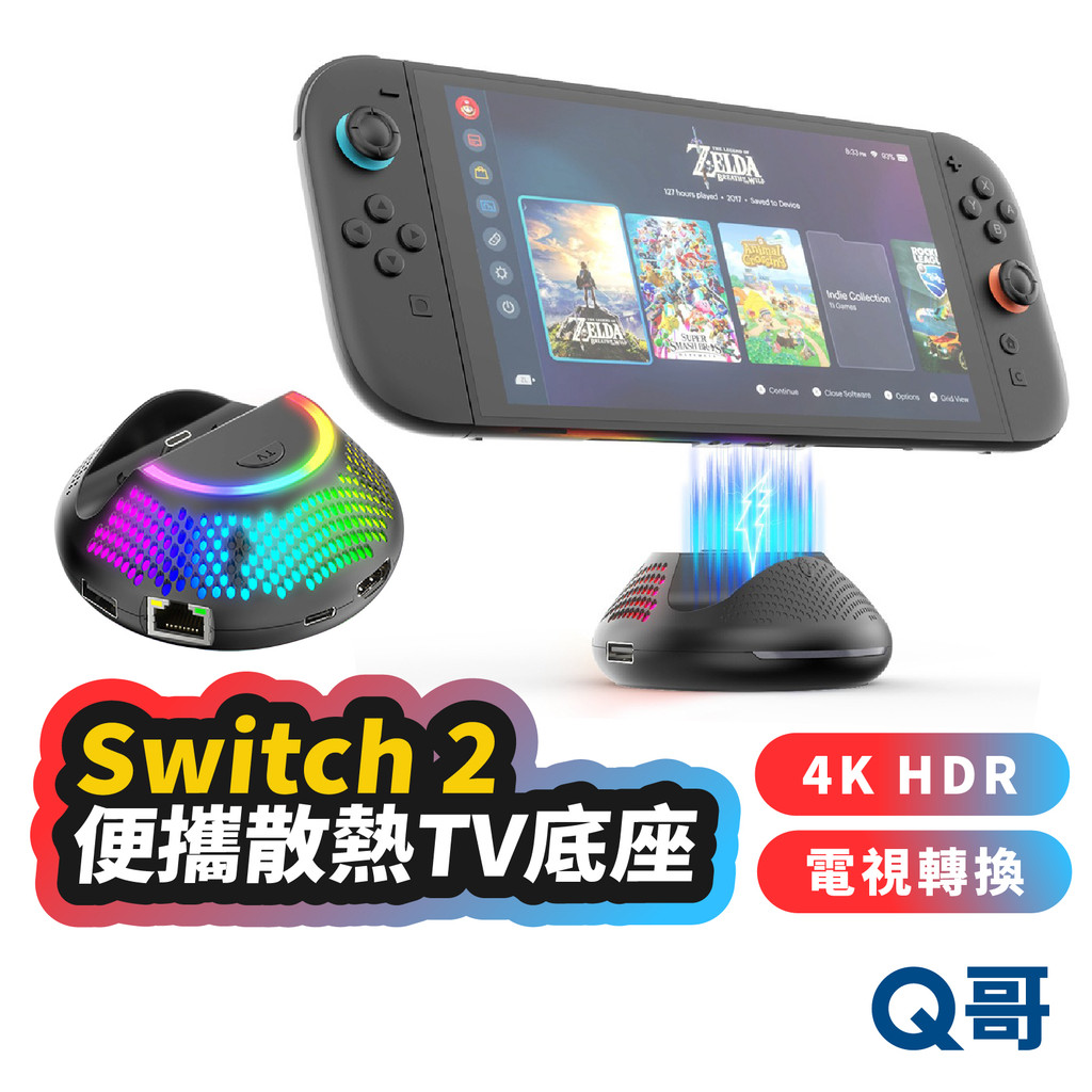 switch2 散熱的價格推薦 - 2025年9月 | 比價比個夠BigGo